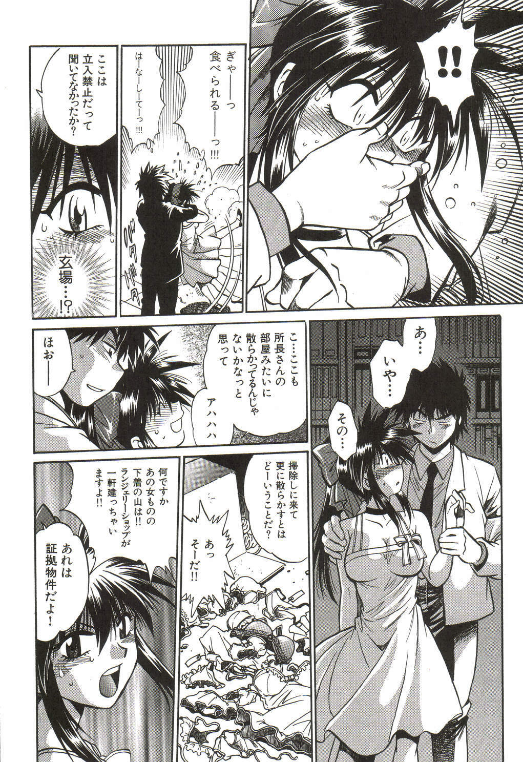 [Manabe Jouji] Makunouchi Deluxe 1 page 39 full