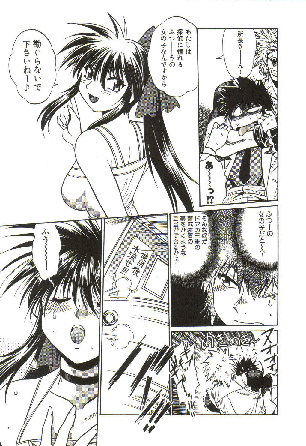 [Manabe Jouji] Makunouchi Deluxe 1 page 48 full