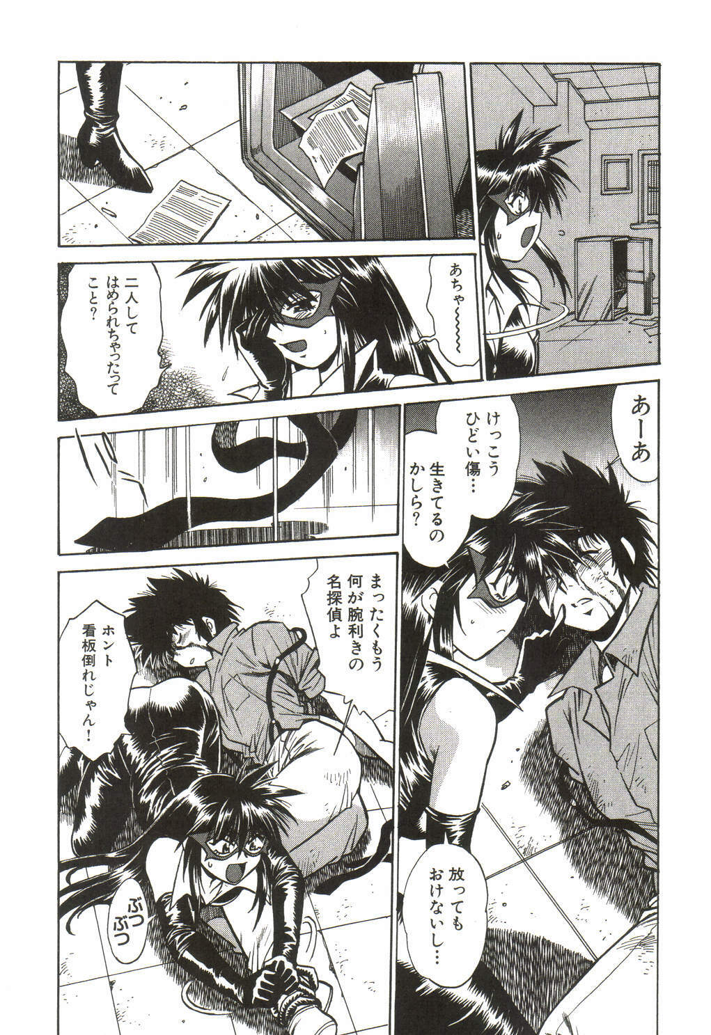 [Manabe Jouji] Makunouchi Deluxe 1 page 66 full