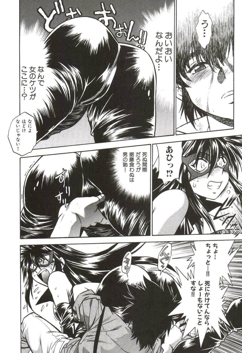 [Manabe Jouji] Makunouchi Deluxe 1 page 67 full