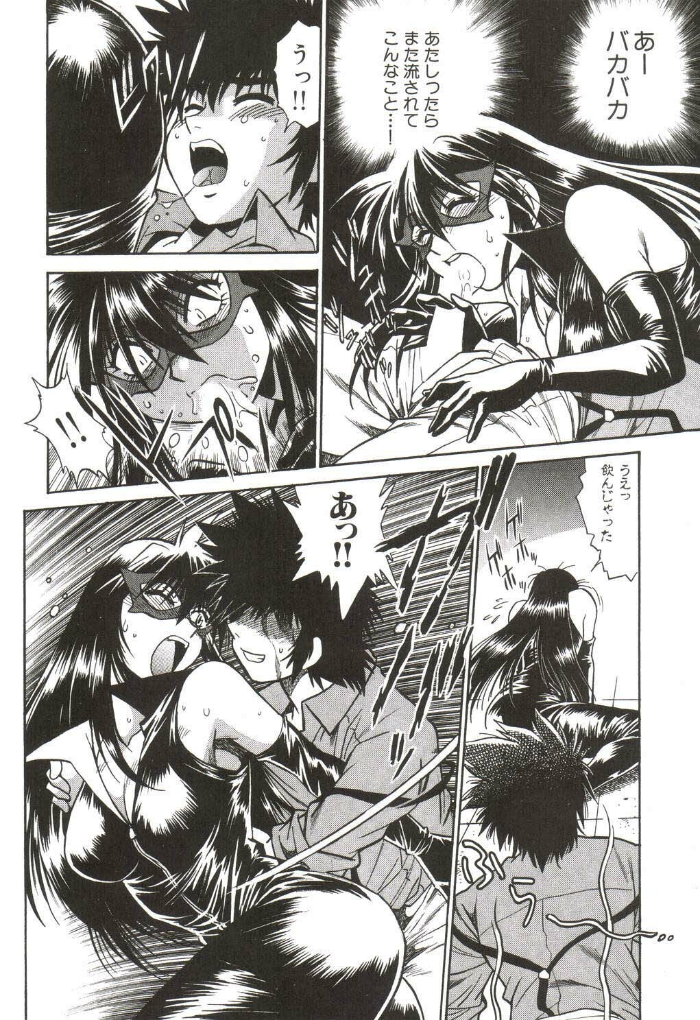[Manabe Jouji] Makunouchi Deluxe 1 page 69 full