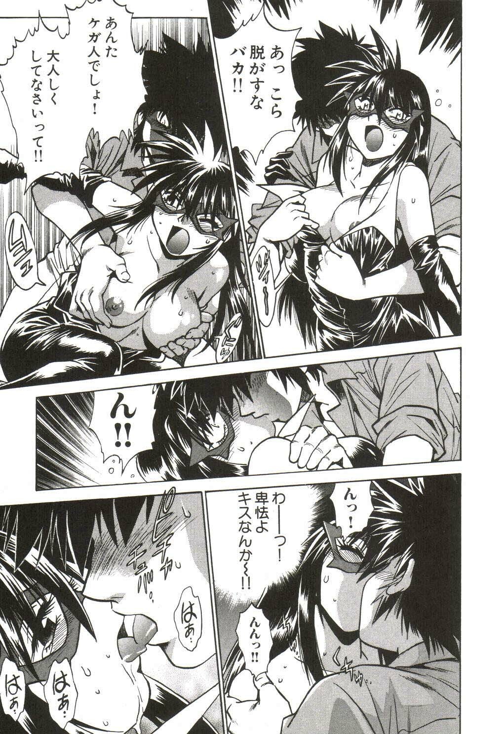 [Manabe Jouji] Makunouchi Deluxe 1 page 70 full