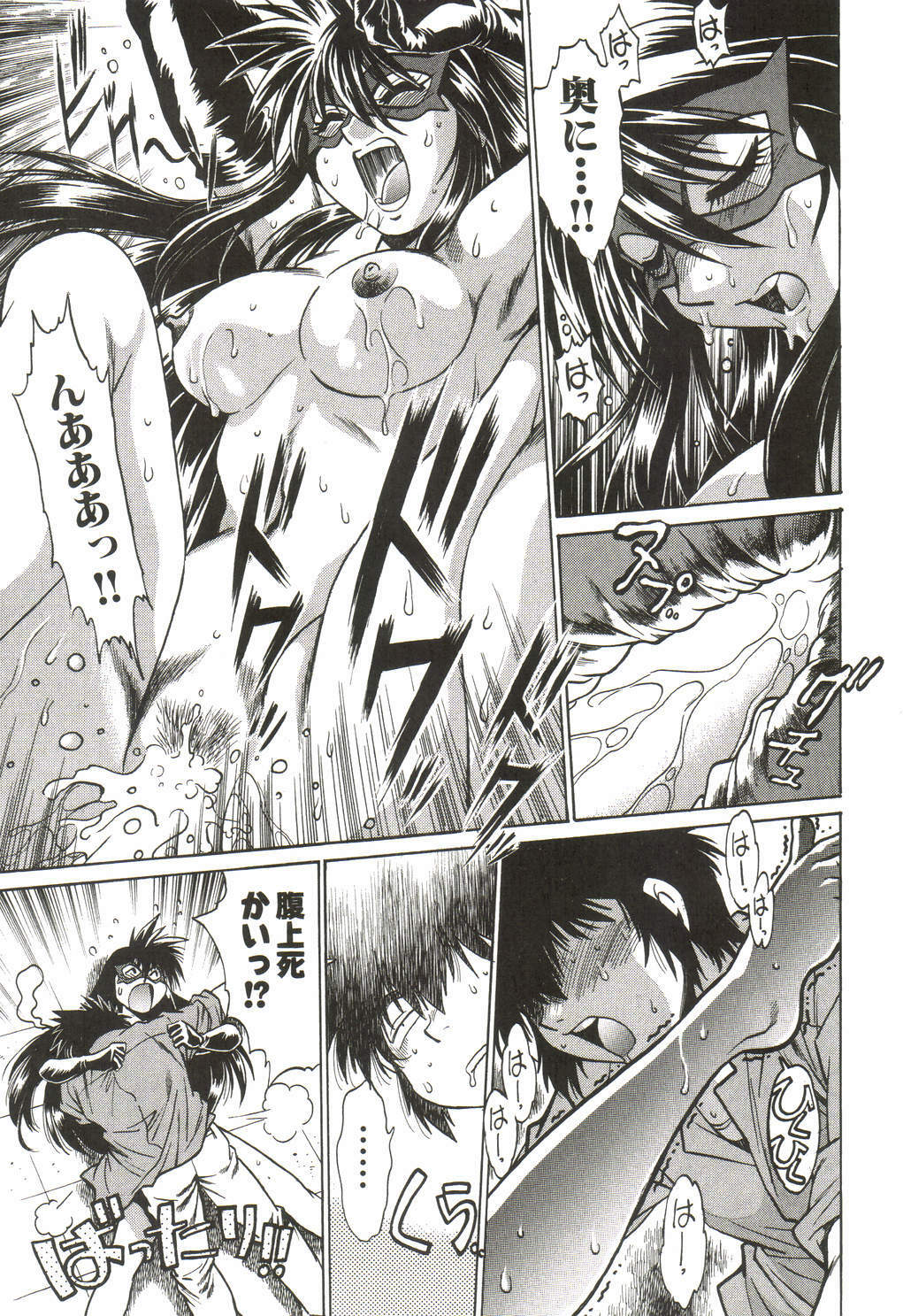 [Manabe Jouji] Makunouchi Deluxe 1 page 74 full