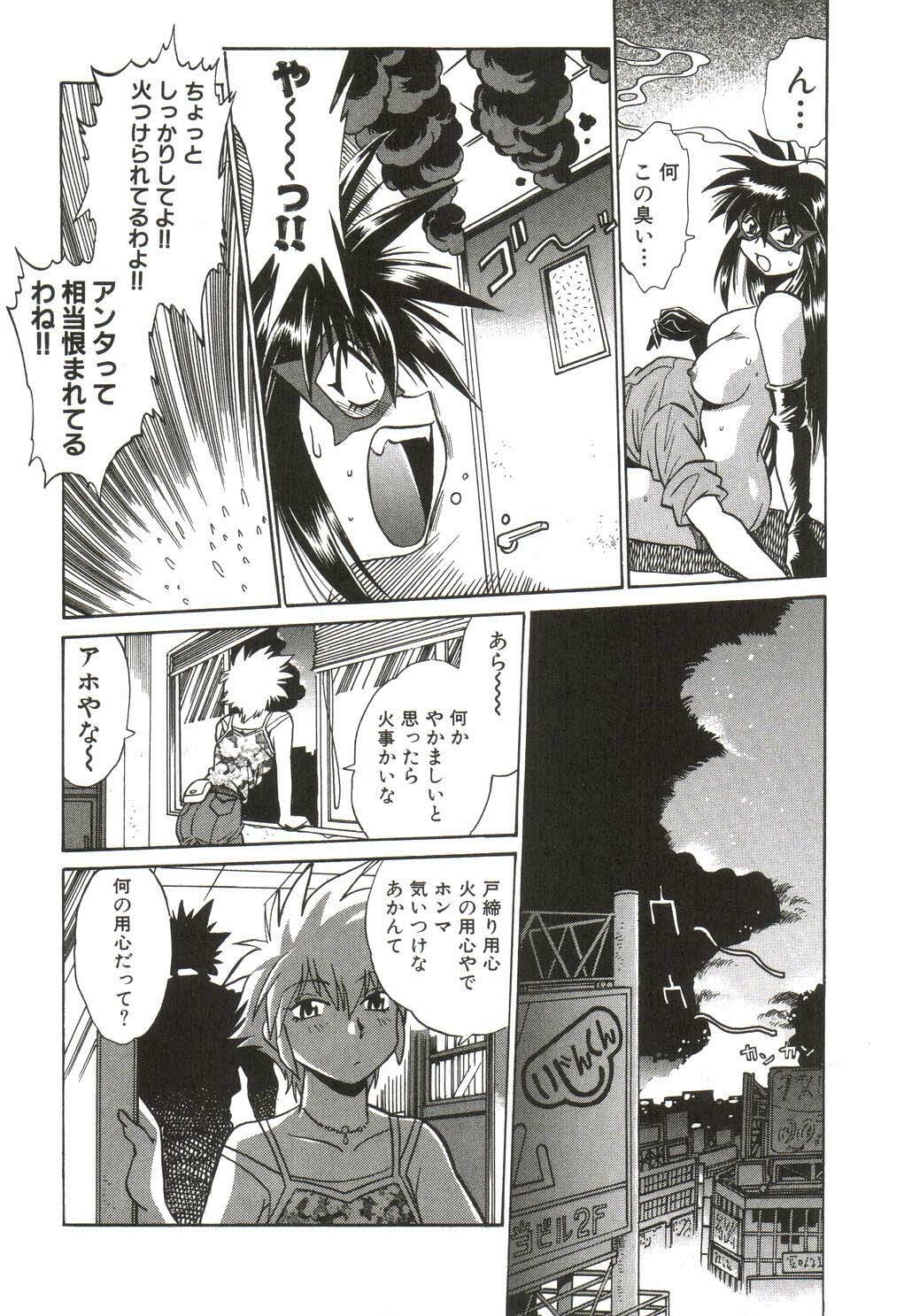 [Manabe Jouji] Makunouchi Deluxe 1 page 75 full