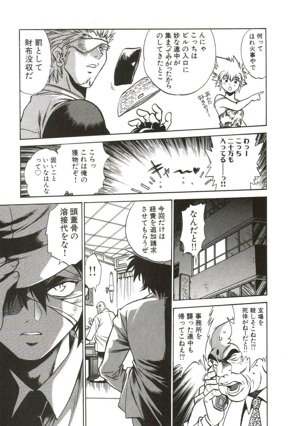 [Manabe Jouji] Makunouchi Deluxe 1 page 76 full