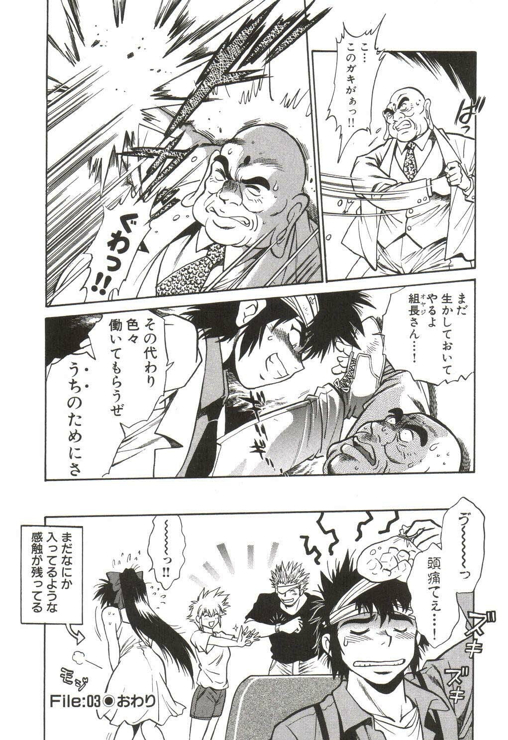 [Manabe Jouji] Makunouchi Deluxe 1 page 77 full