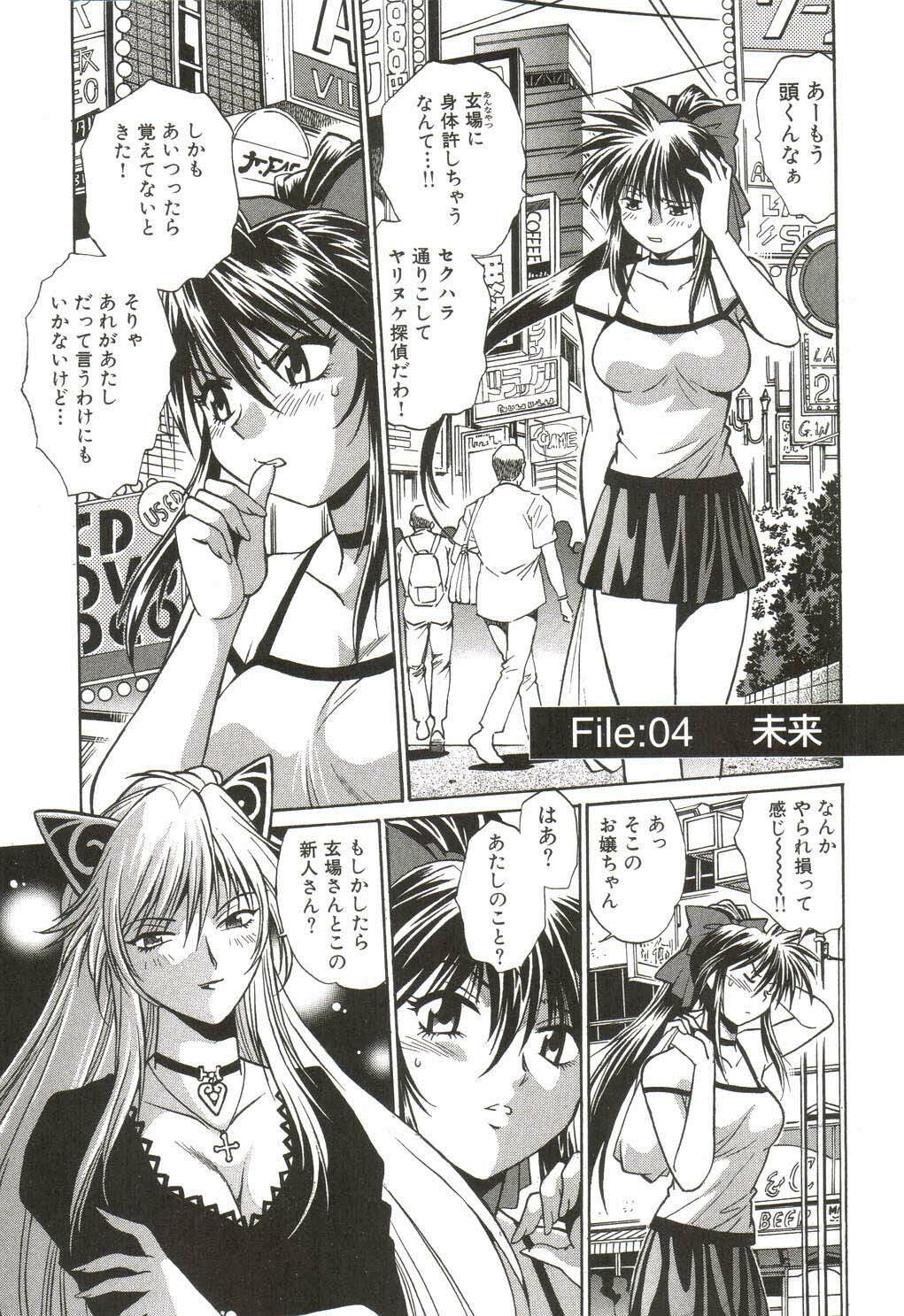 [Manabe Jouji] Makunouchi Deluxe 1 page 78 full