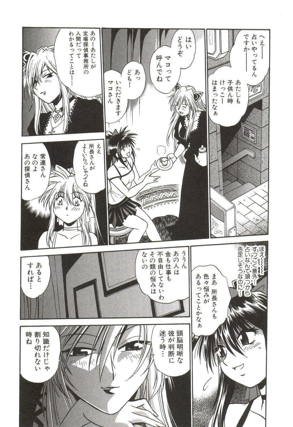 [Manabe Jouji] Makunouchi Deluxe 1 page 79 full