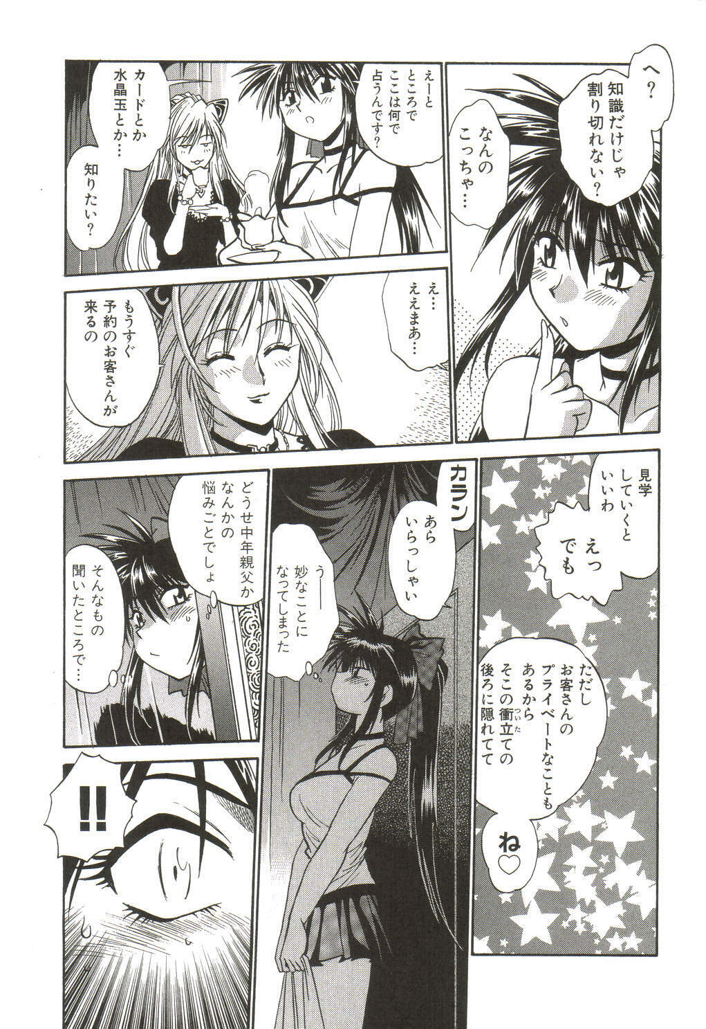 [Manabe Jouji] Makunouchi Deluxe 1 page 80 full