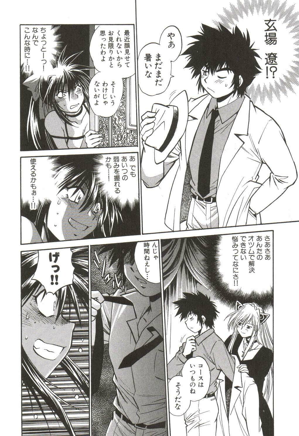 [Manabe Jouji] Makunouchi Deluxe 1 page 81 full