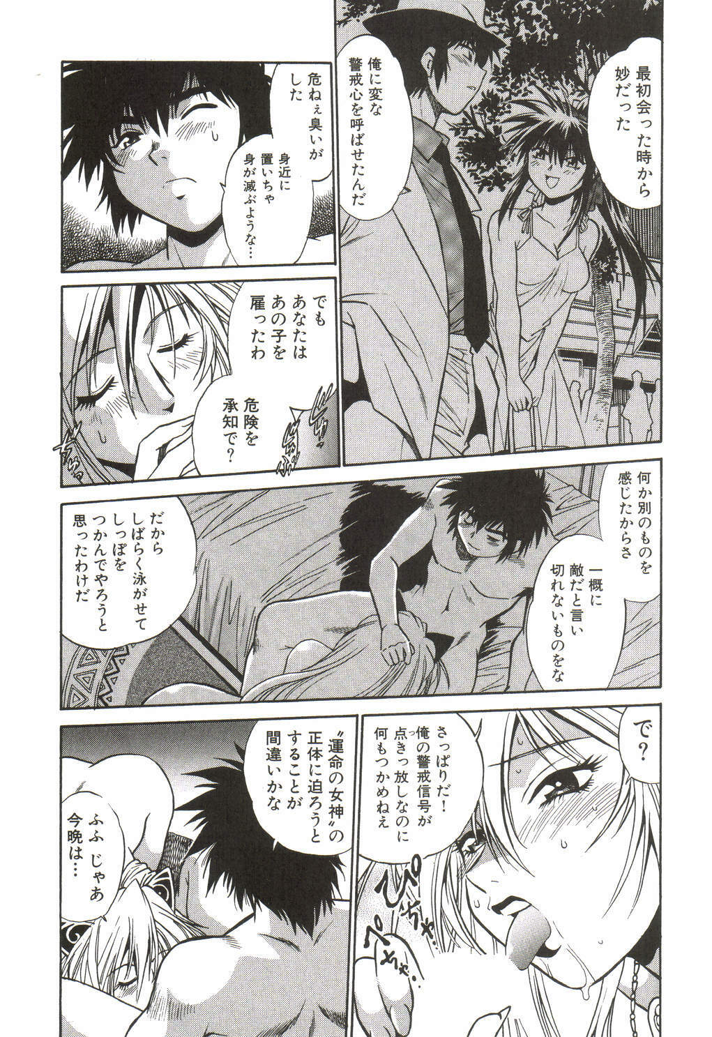 [Manabe Jouji] Makunouchi Deluxe 1 page 83 full