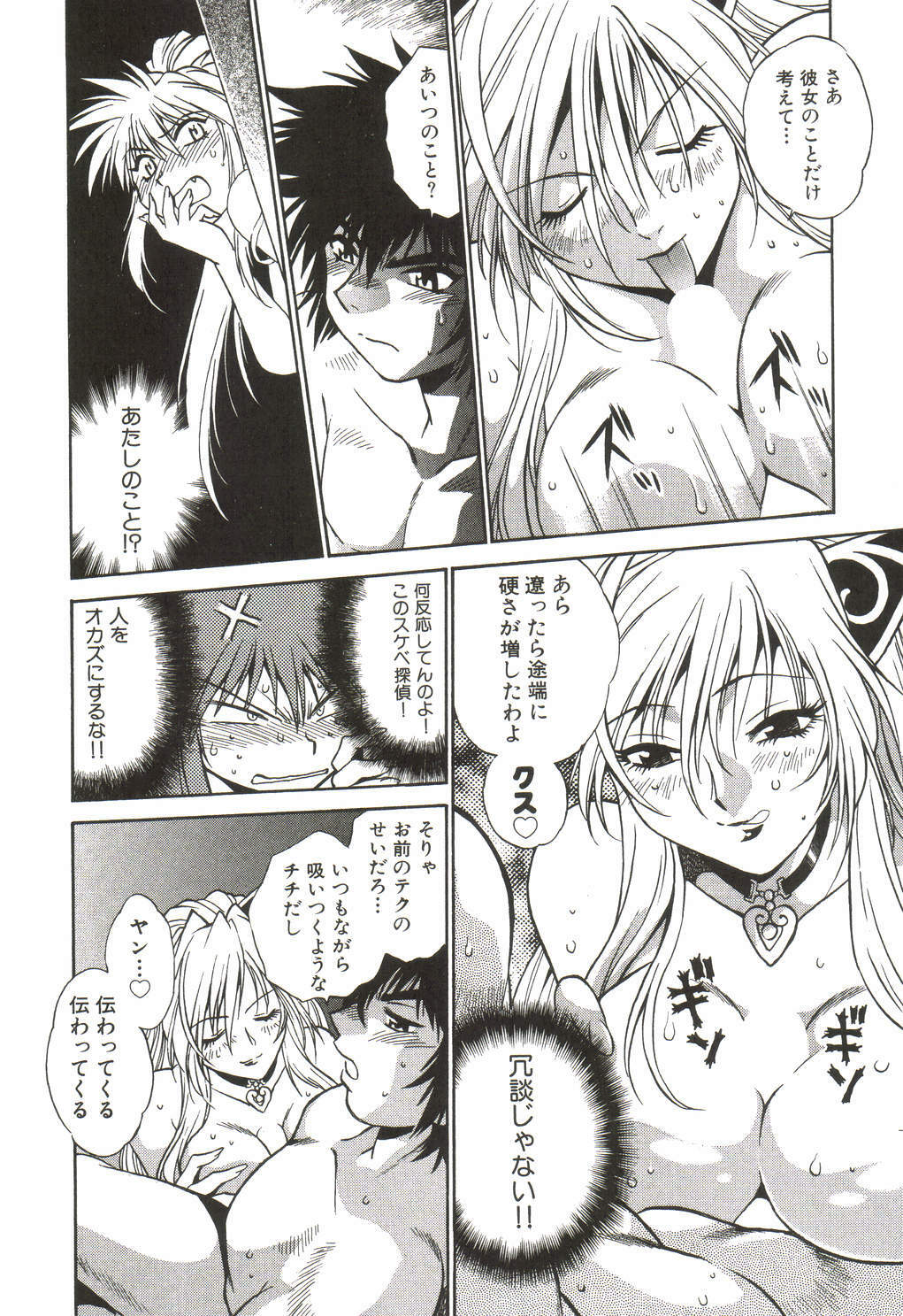 [Manabe Jouji] Makunouchi Deluxe 1 page 85 full