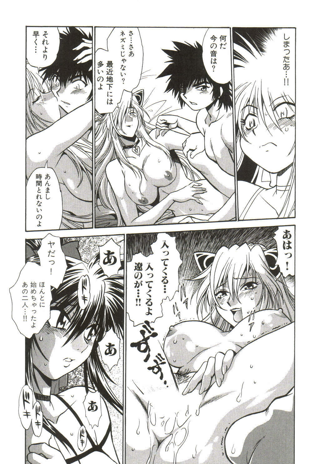 [Manabe Jouji] Makunouchi Deluxe 1 page 88 full