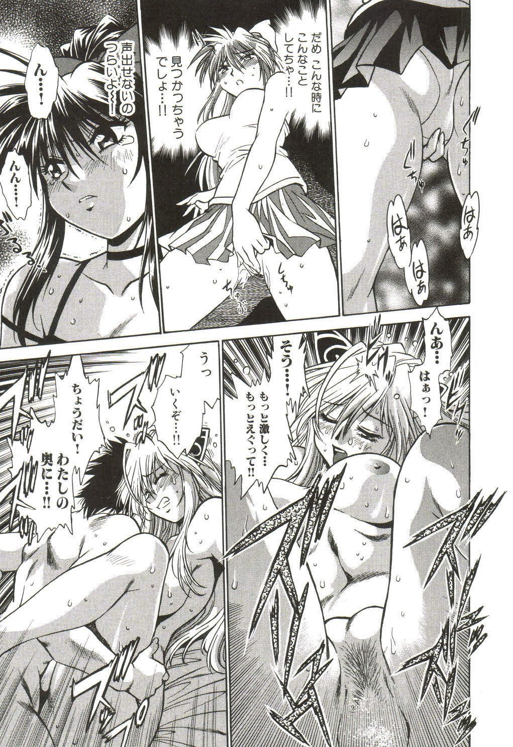 [Manabe Jouji] Makunouchi Deluxe 1 page 90 full