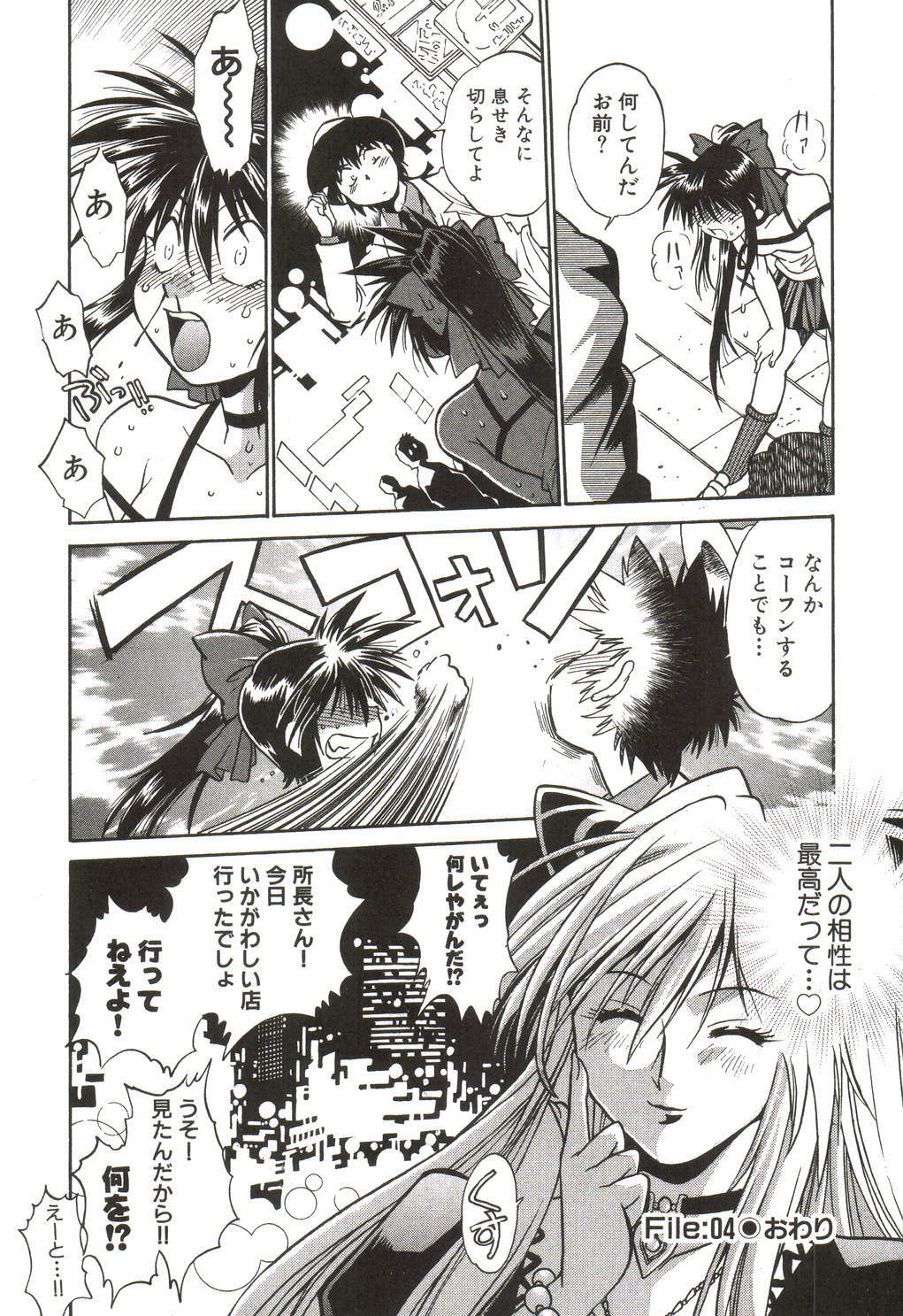 [Manabe Jouji] Makunouchi Deluxe 1 page 93 full