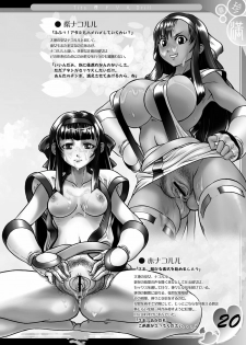 (C71) [Man Chin Low (COSiNE)] Tits Drill (Various) - page 18
