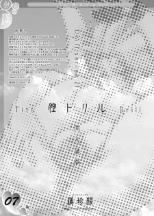 (C71) [Man Chin Low (COSiNE)] Tits Drill (Various) - page 5