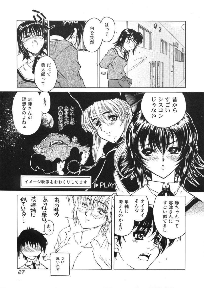 [Harukaze Koucha] Kaikan Gensoku page 29 full