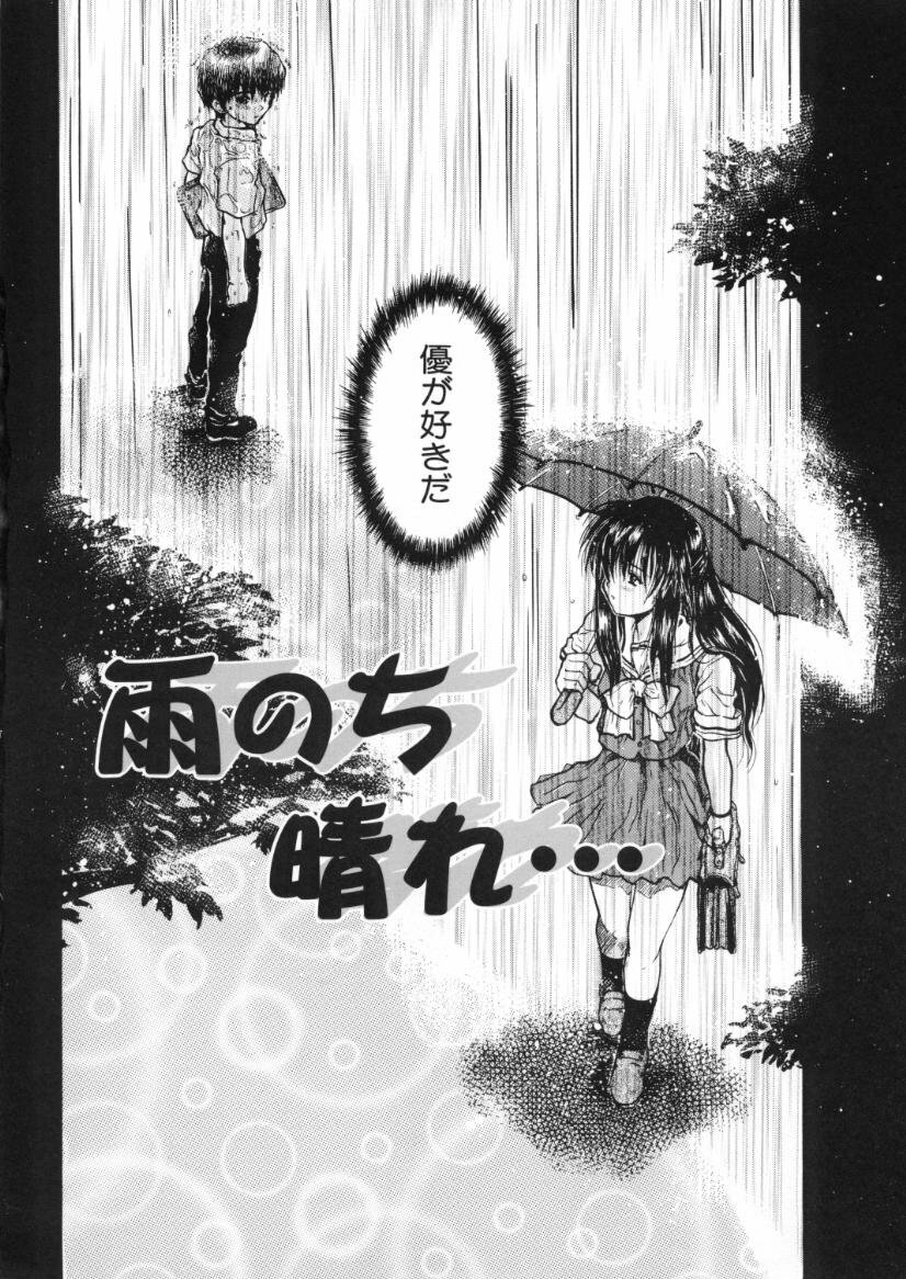 [Harukaze Koucha] Kaikan Gensoku page 76 full