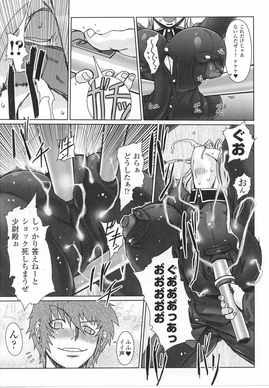 [Anthology] Onna Gunjin page 11 full