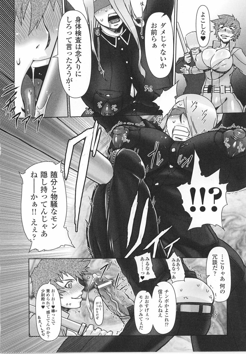 [Anthology] Onna Gunjin page 12 full