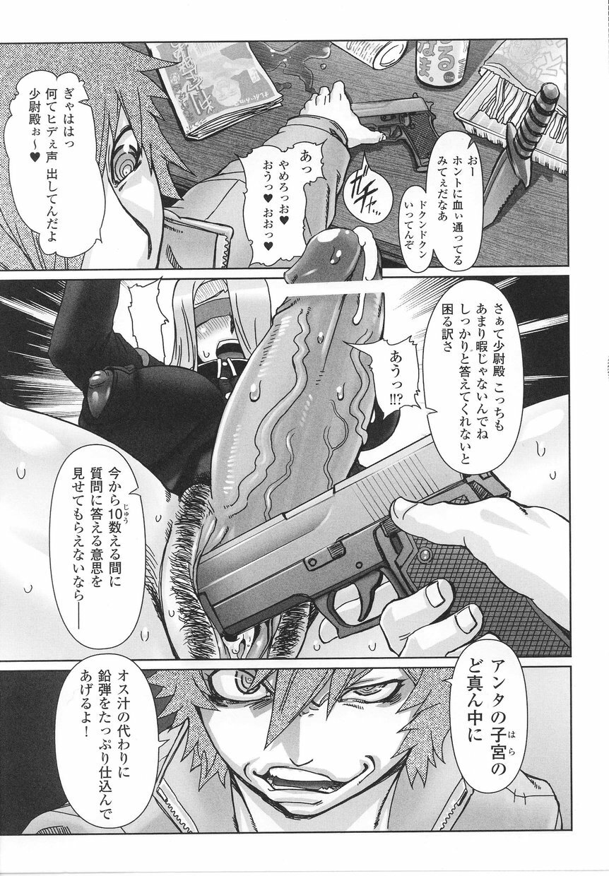 [Anthology] Onna Gunjin page 13 full