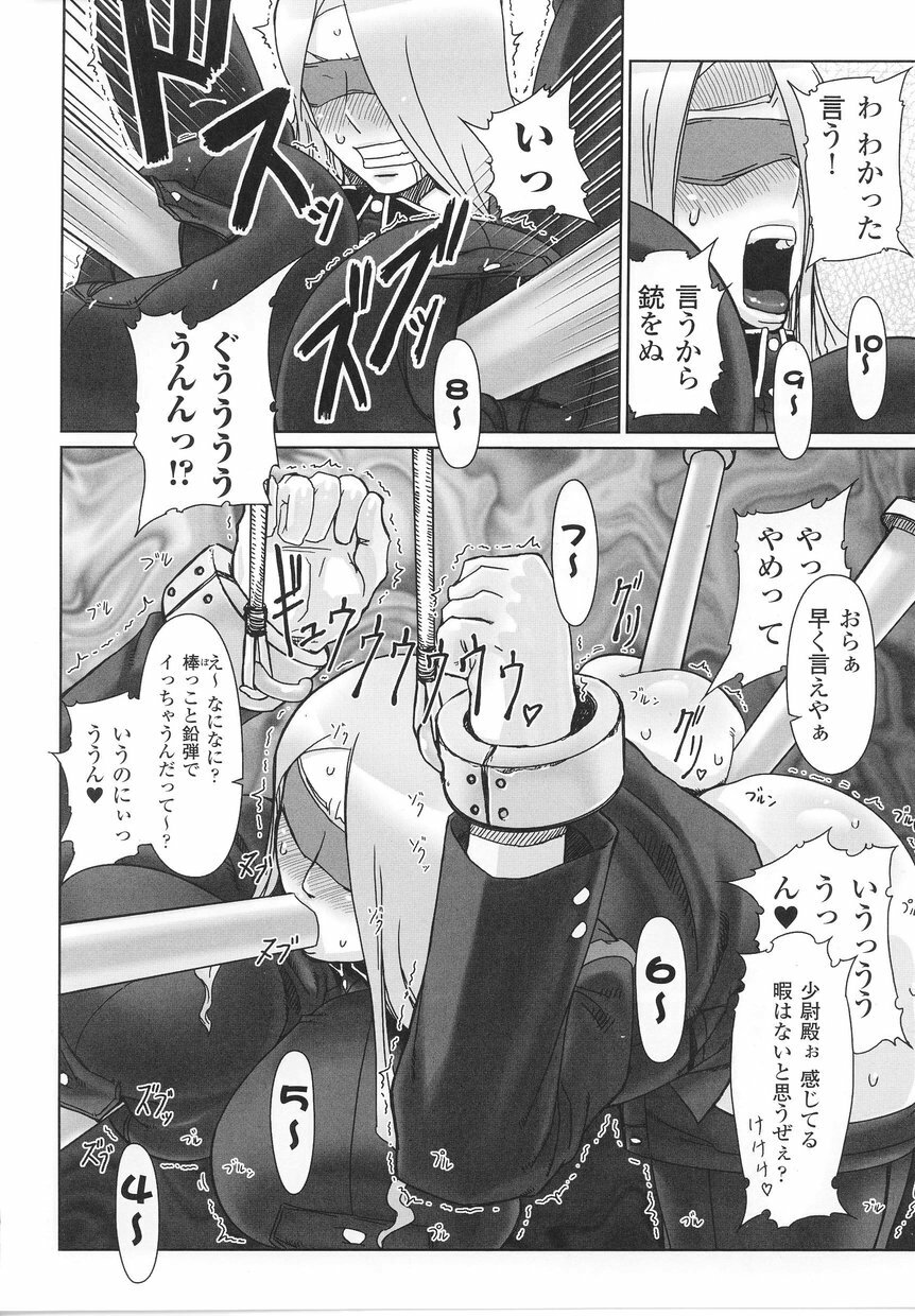 [Anthology] Onna Gunjin page 14 full
