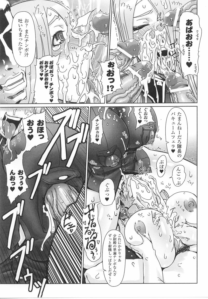 [Anthology] Onna Gunjin page 18 full