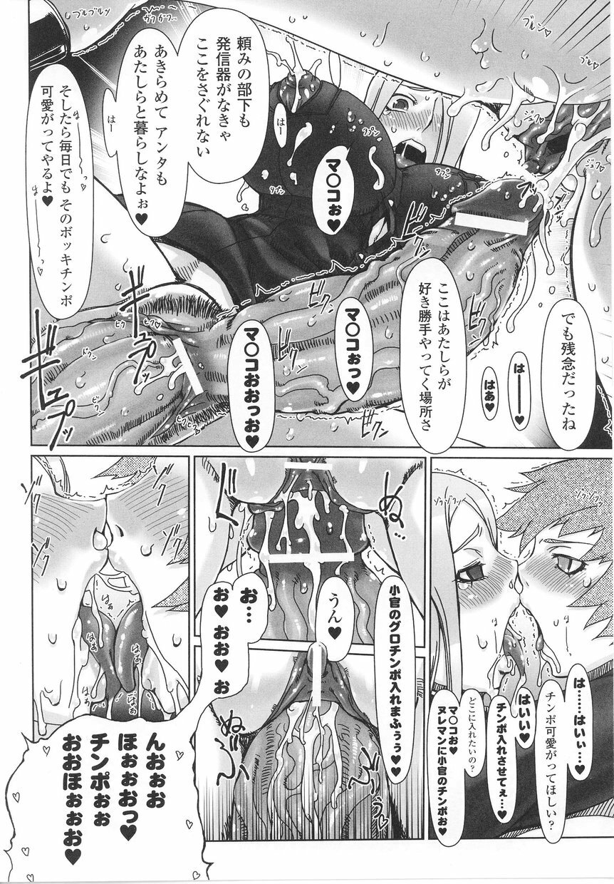 [Anthology] Onna Gunjin page 20 full