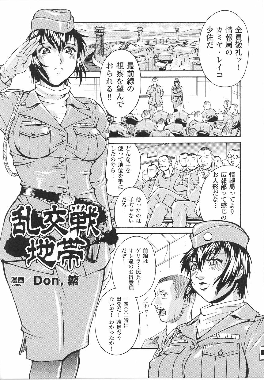 [Anthology] Onna Gunjin page 27 full