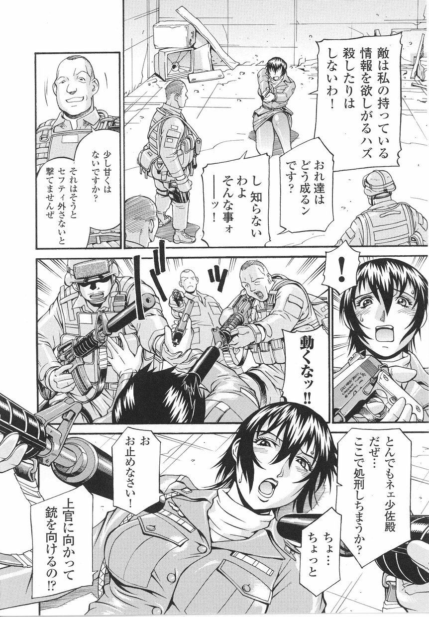 [Anthology] Onna Gunjin page 30 full