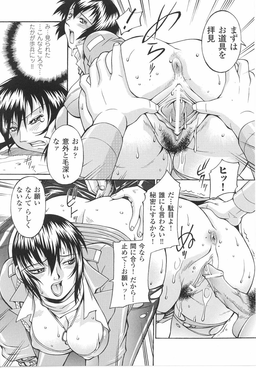 [Anthology] Onna Gunjin page 35 full