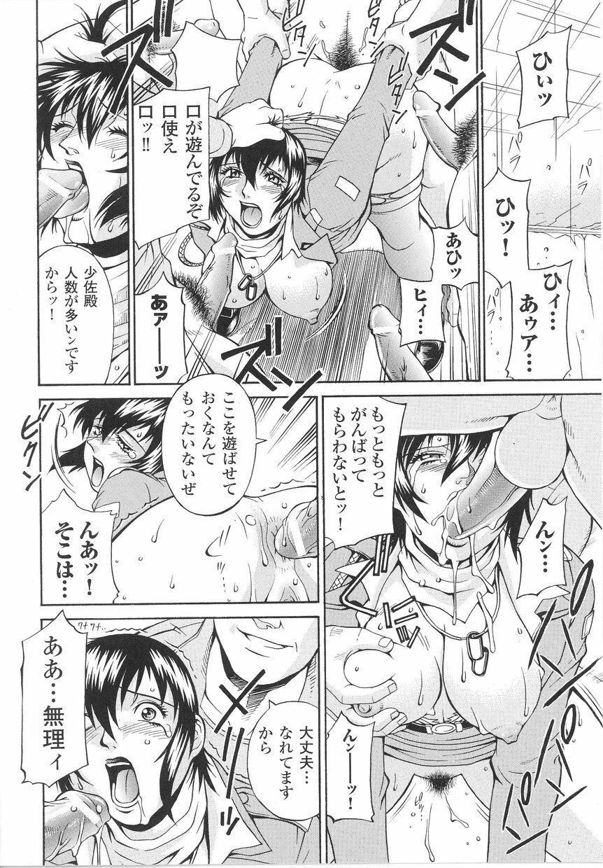 [Anthology] Onna Gunjin page 40 full