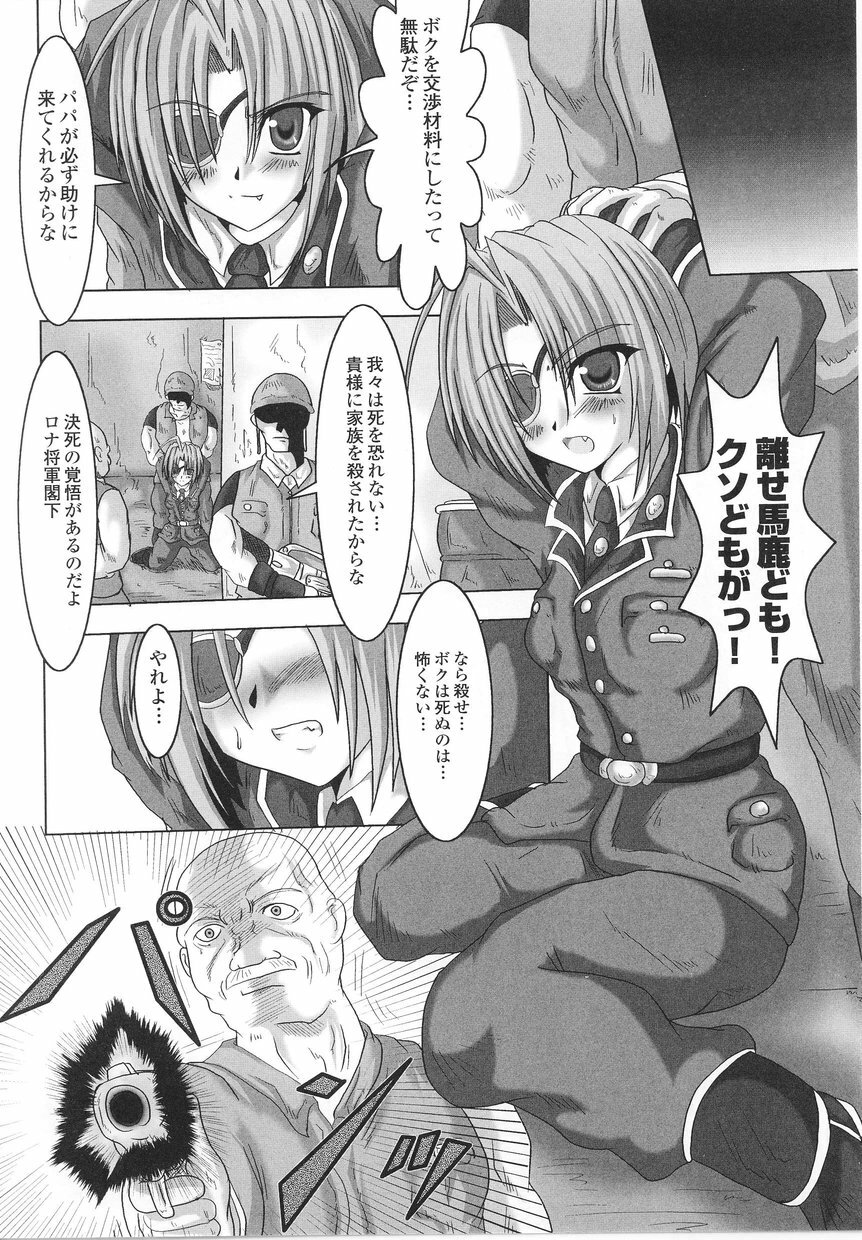 [Anthology] Onna Gunjin page 46 full