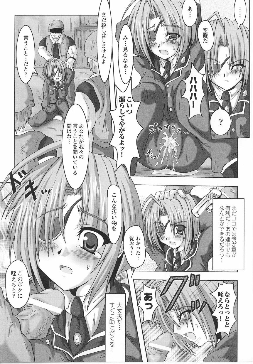 [Anthology] Onna Gunjin page 47 full