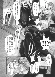[Anthology] Onna Gunjin - page 12