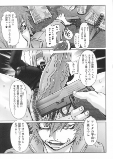 [Anthology] Onna Gunjin - page 13