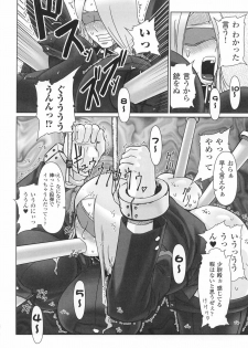 [Anthology] Onna Gunjin - page 14