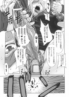 [Anthology] Onna Gunjin - page 15
