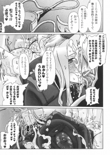 [Anthology] Onna Gunjin - page 17