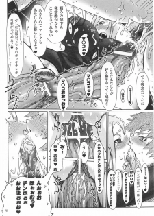 [Anthology] Onna Gunjin - page 20