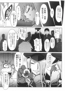 [Anthology] Onna Gunjin - page 25