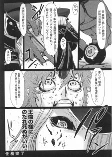 [Anthology] Onna Gunjin - page 26