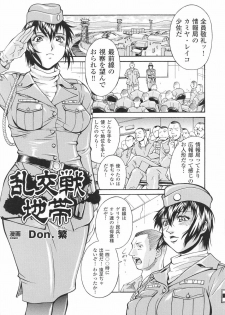 [Anthology] Onna Gunjin - page 27