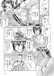[Anthology] Onna Gunjin - page 31