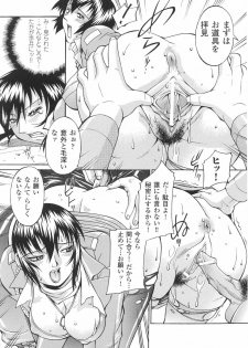 [Anthology] Onna Gunjin - page 35