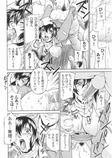 [Anthology] Onna Gunjin - page 40