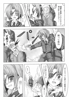 [Anthology] Onna Gunjin - page 44