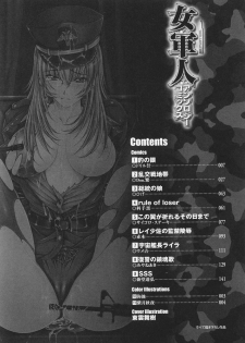 [Anthology] Onna Gunjin - page 6