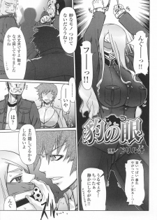 [Anthology] Onna Gunjin - page 7
